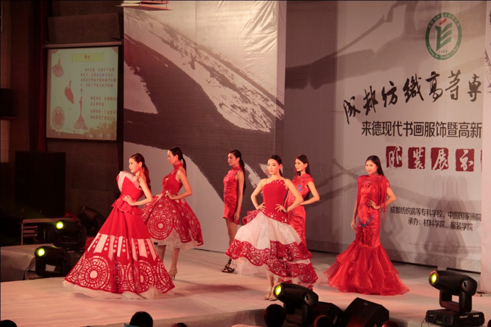 成都纺专服装展秀出“中国美”