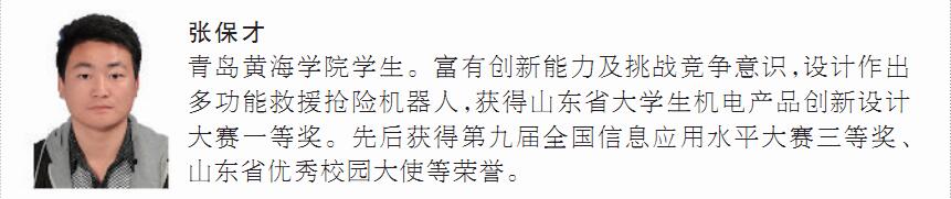 张宝才.jpg
