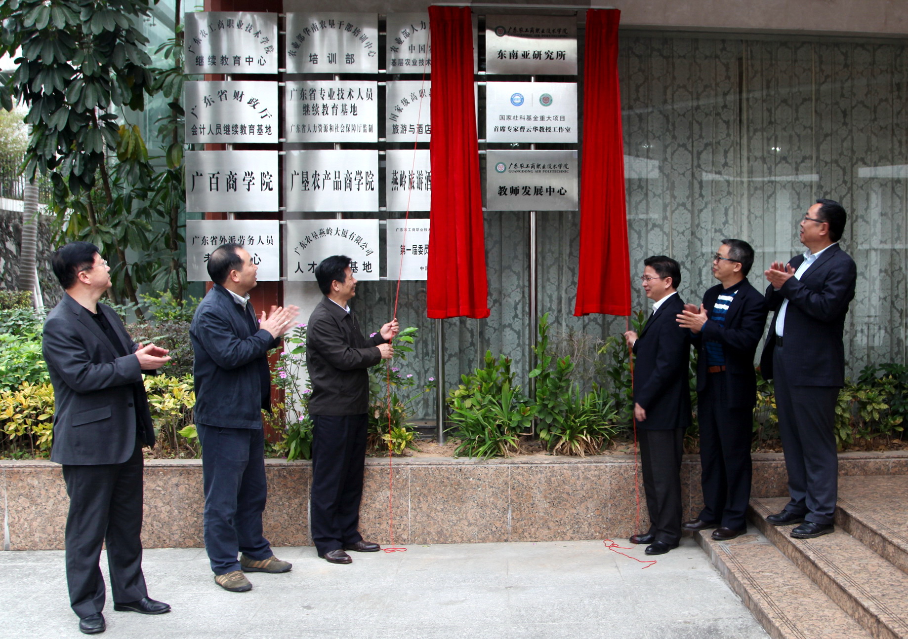 揭牌仪式.jpg