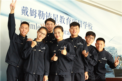 戴姆勒奔驰订单班同学.jpg