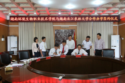 “一带一路” 我院已出发:我院与越南北江农林大学置身“一带一路”倡议