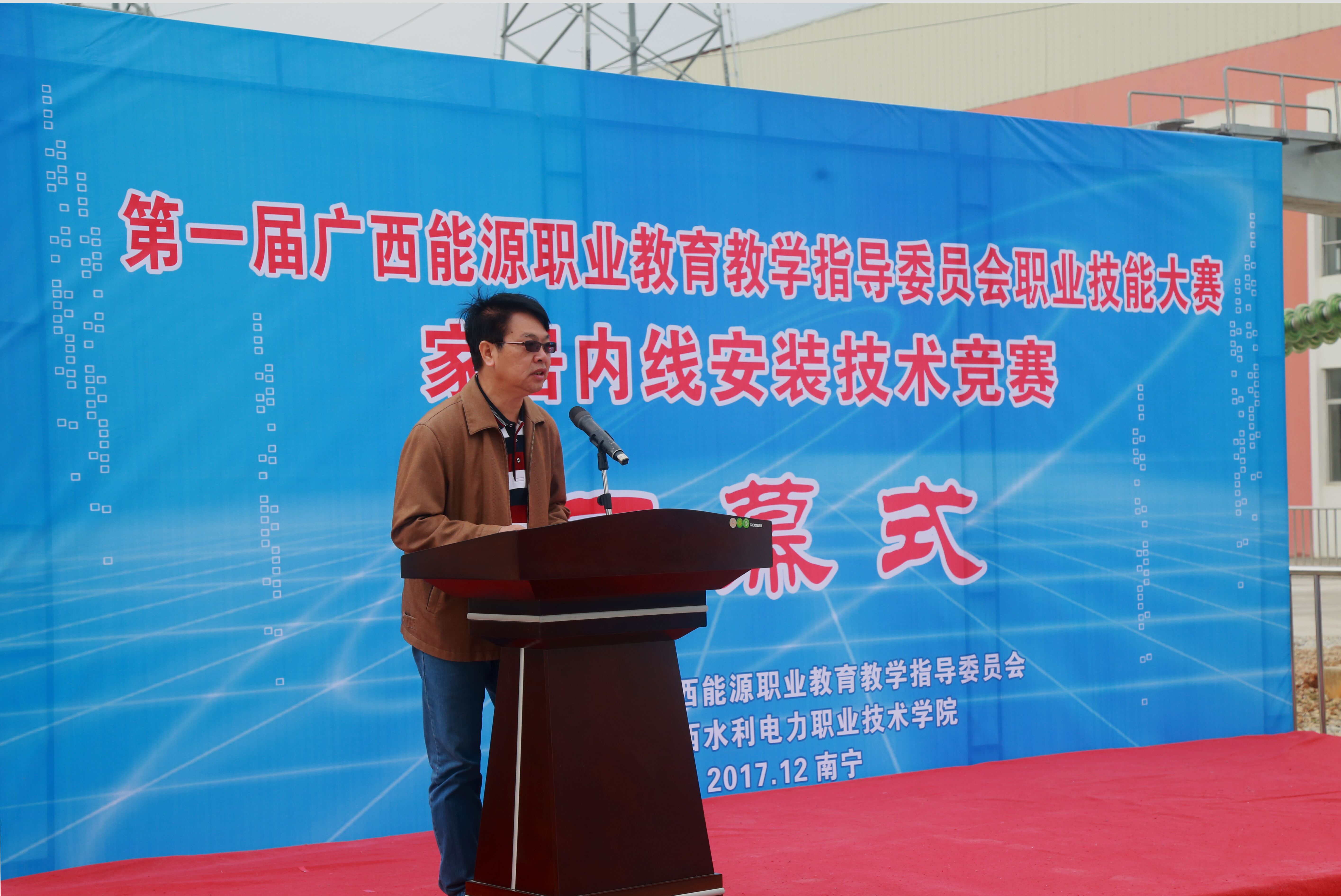 张忠海副院长宣布比赛开幕.jpg