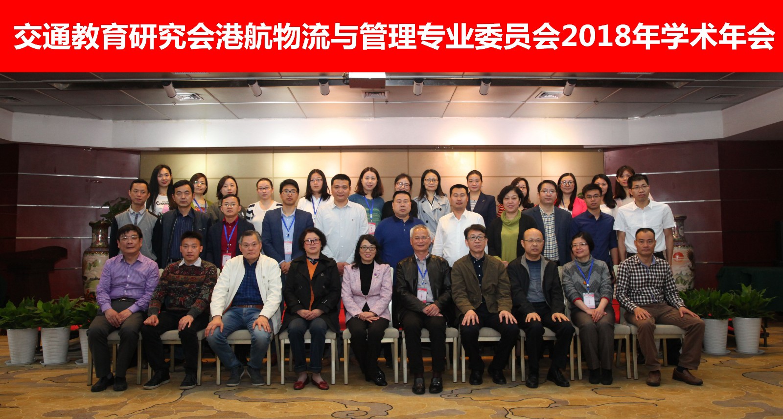 年会合影.jpg