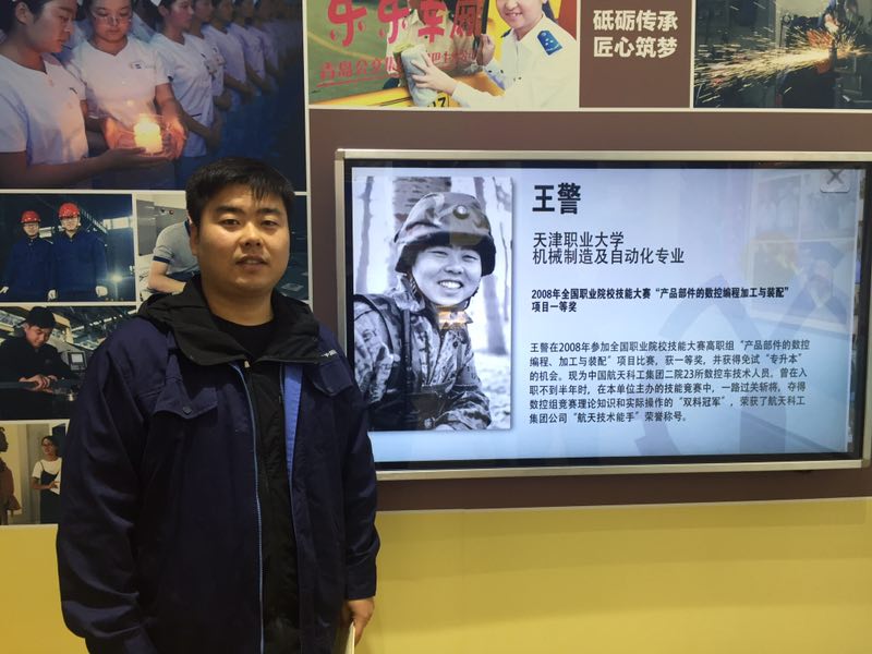 王警照片入选“砥砺奋进的5年”展览.JPG 王警照片入选“砥砺奋进的5年”展览.JPG