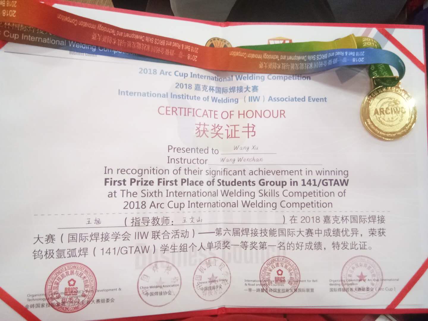 获奖证书.jpg 获奖证书.jpg