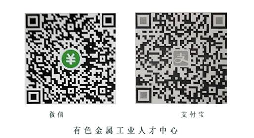 收费码