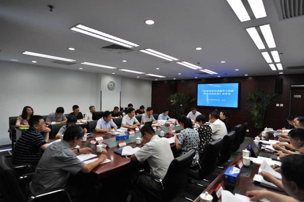 国家标准编撰会.jpg