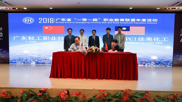 1.广东省“一带一路”职业教育联盟年度活动_副本.jpg