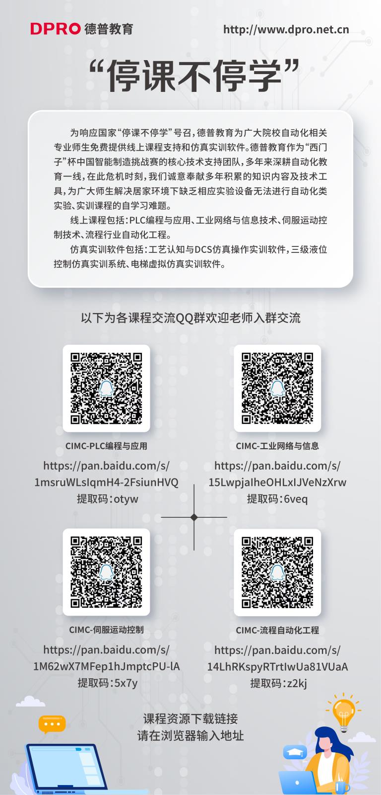 微信图片_20200220162239.jpg