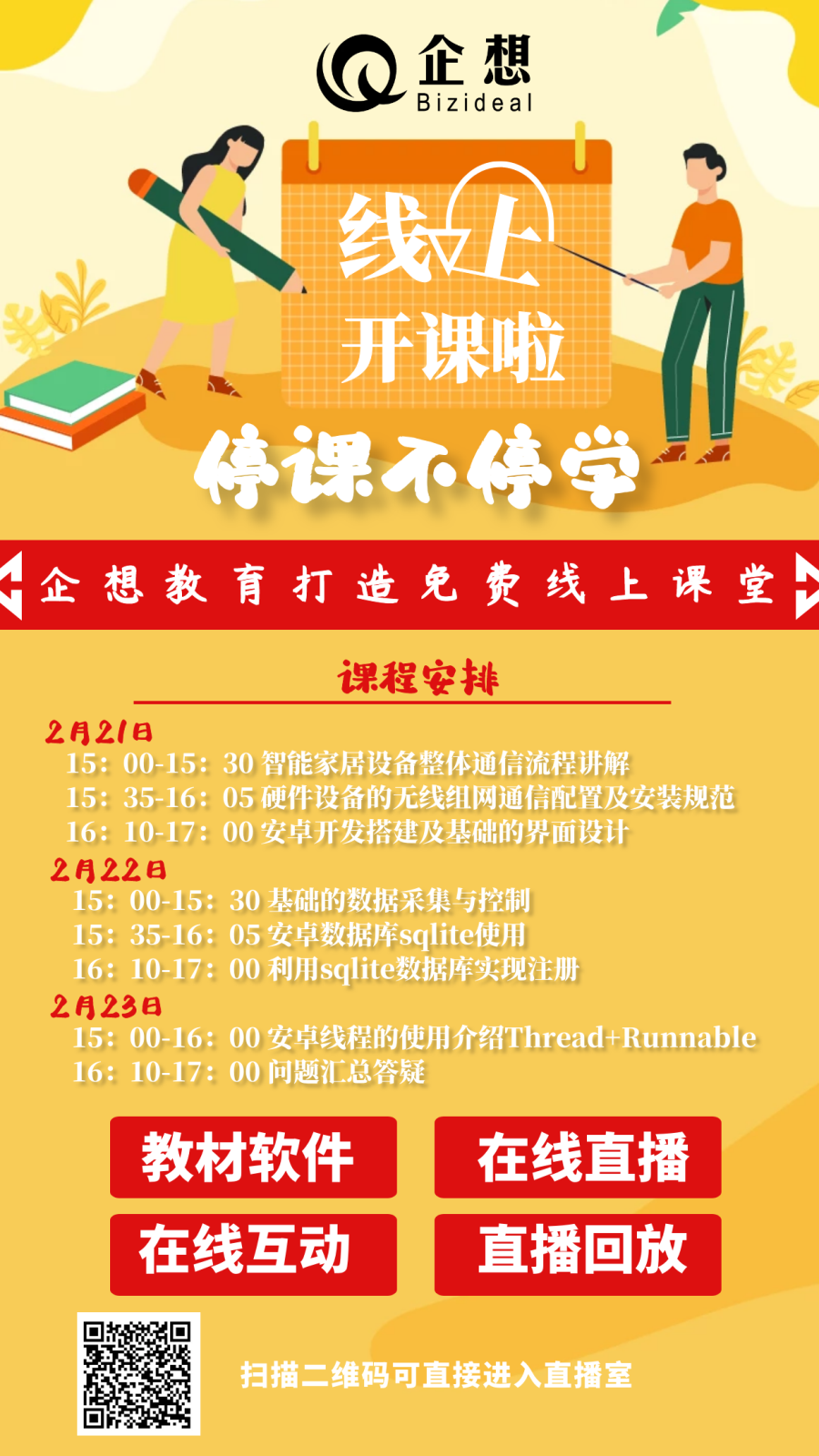 微信图片_20200220162226.png