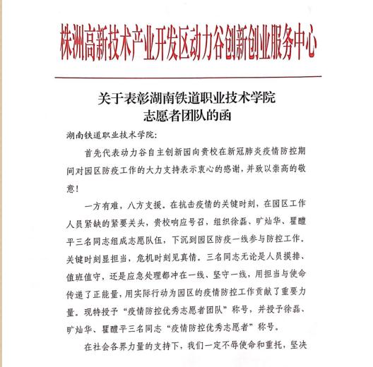 表彰函.jpg