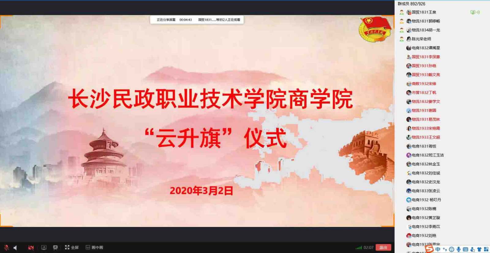 1云升旗.png