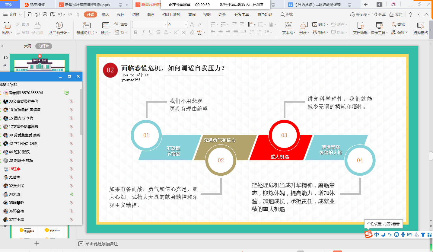 2.云班会.png