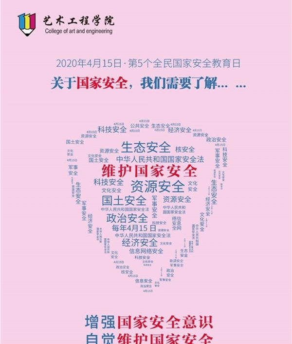 天津职业大学艺术工程学院党日制作主题海报2.jpg