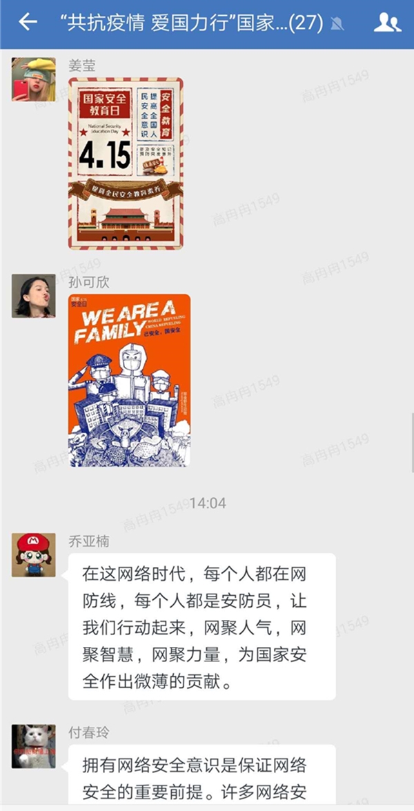 天津职业大学艺术工程学院党日制作主题海报分享学习心得2.jpg