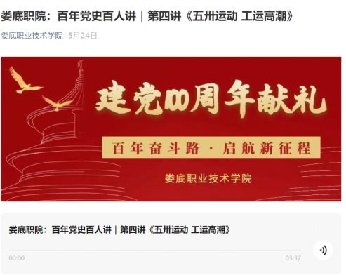 13官微党史百人讲专栏.jpg