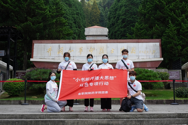 走进井冈山革命烈士陵园.jpg