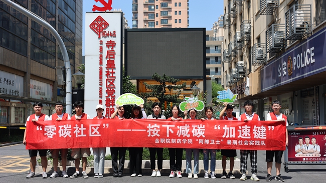 减碳行动走进寺后皇社区.JPG