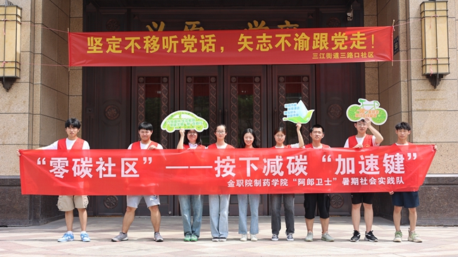 减碳行动走进三路口社区.JPG