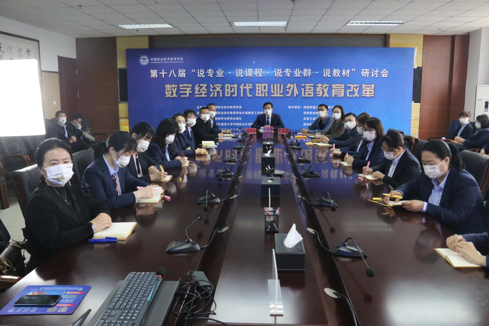 研讨会陕西分会场.jpg