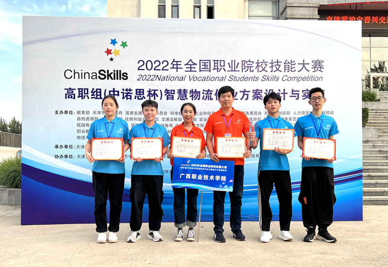 2022年全国职业院校技能大赛一等奖团队合影.jpg