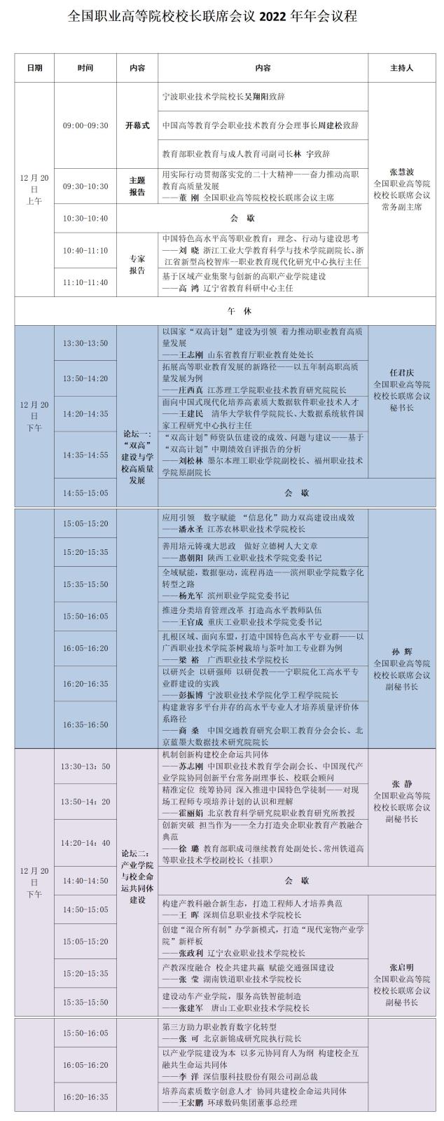 议程-4(4)_01(1).jpg