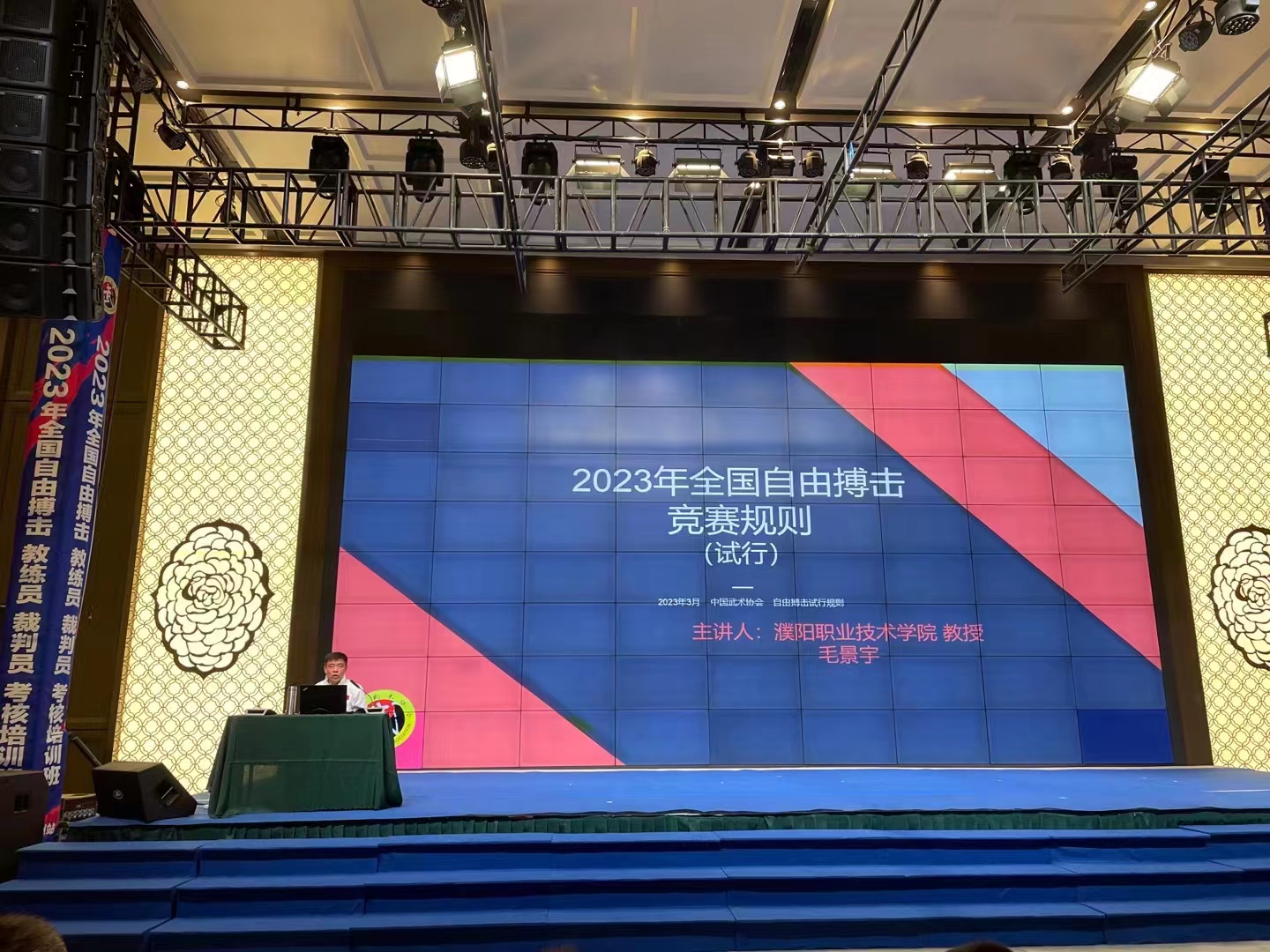 2023年全国自由搏击培训.jpg