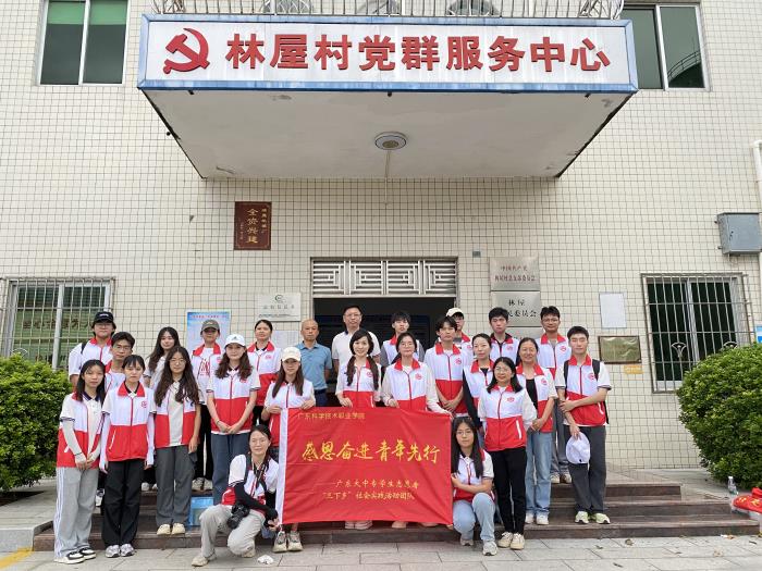 图为广东科学技术职业学院文化与传媒学院三下乡“我是新媒人”红立方先锋队.jpg