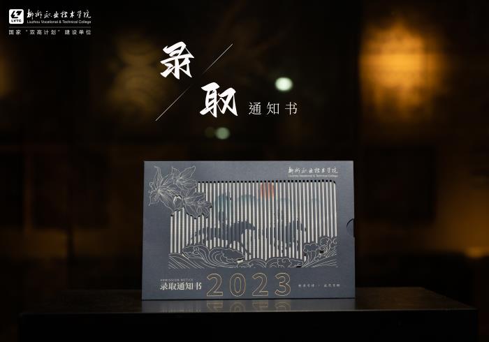 05录取通知书 .jpg