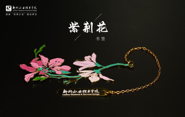 08紫荆花书签.jpg