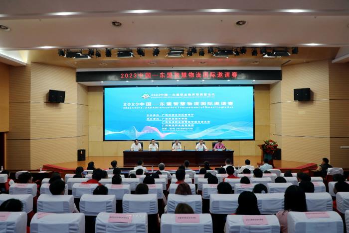 2023中国—东盟智慧物流国际邀请赛开幕式.jpg