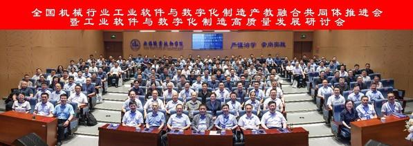与会人员合影.jpg