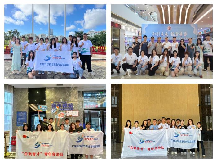 11.图为广东科学技术职业学院文化与传媒学院“台聚青才”百千万工程突击队合照.jpg