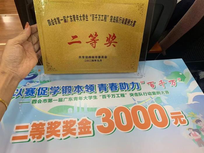 4科普获奖.jpg