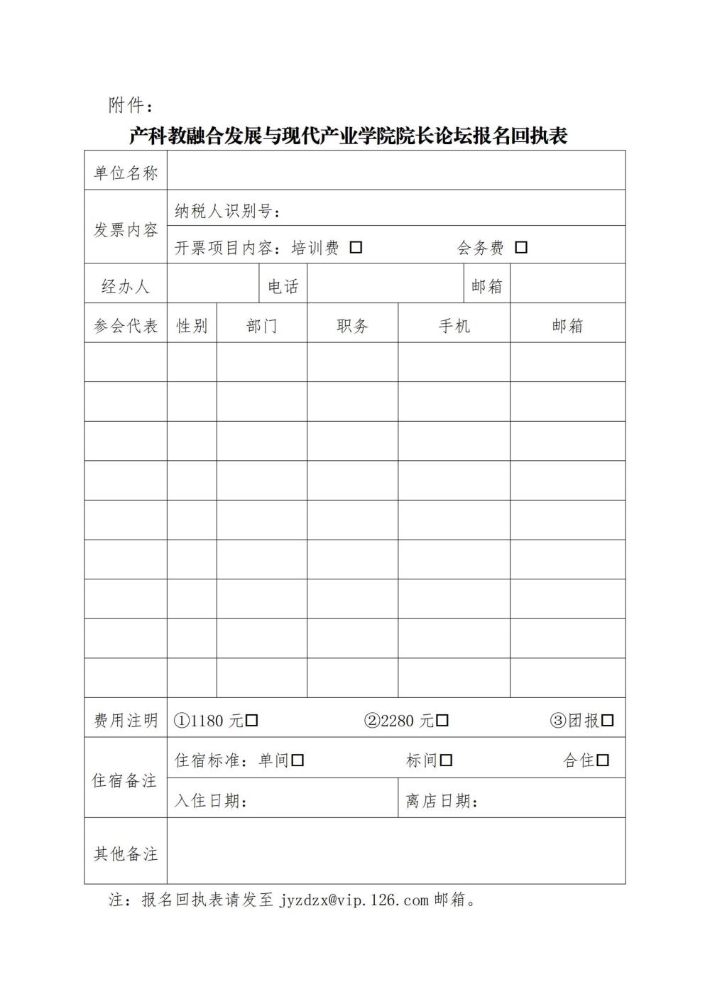 产科教融合发展与现代产业学院院长论坛-6.13苏州_04.jpg