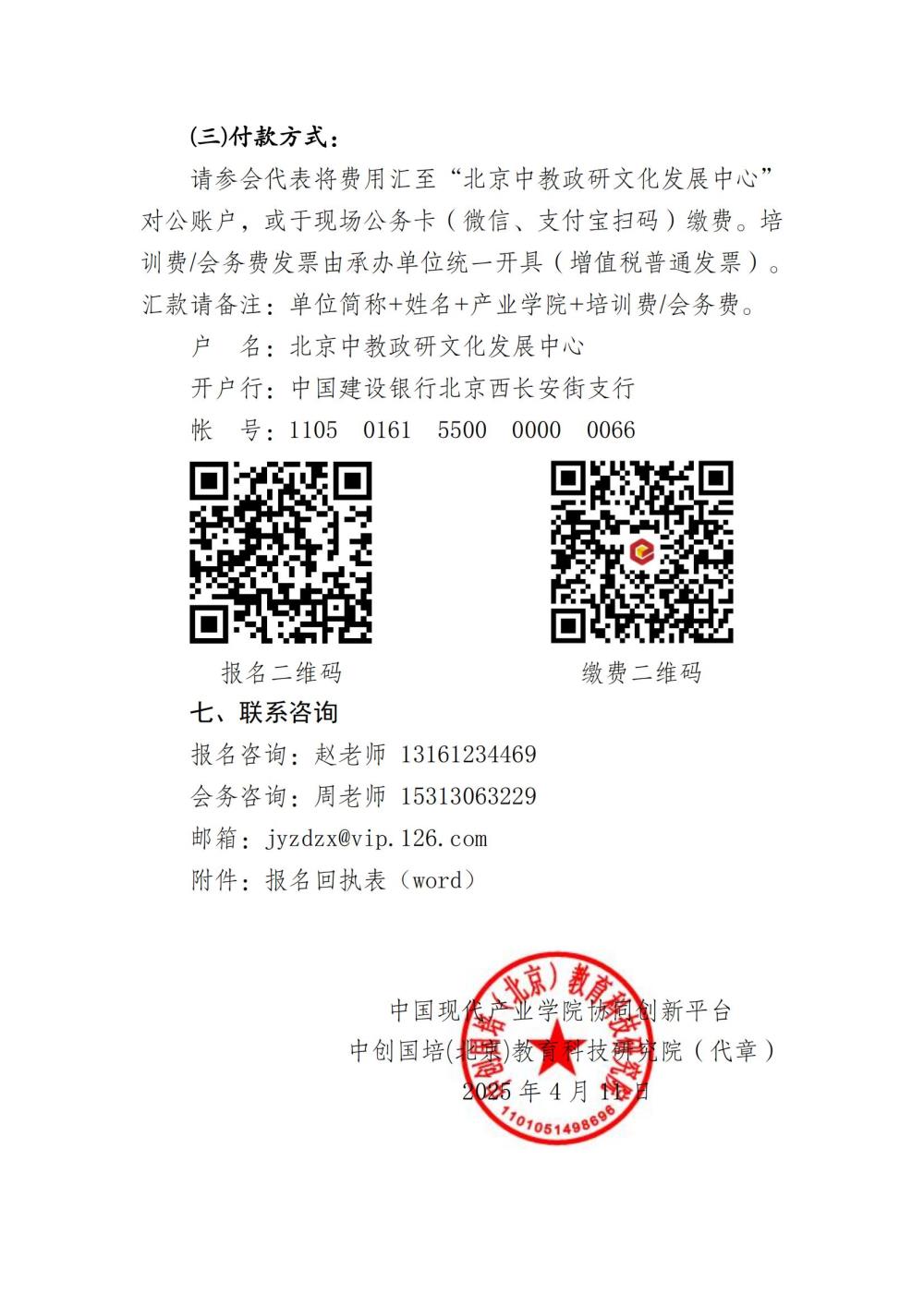 产科教融合发展与现代产业学院院长论坛-6.13苏州_03.jpg