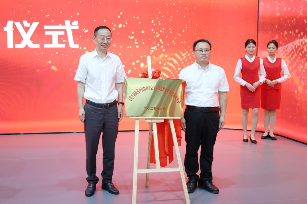 揭牌仪式.jpg