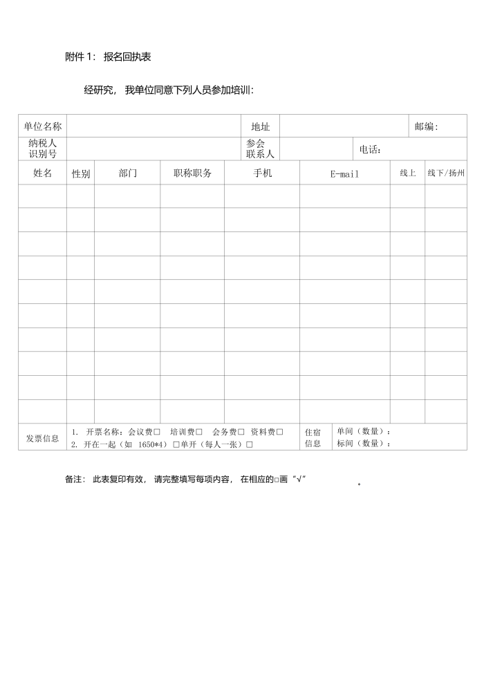高职学校办学能力评价与职教本科合格评估专题研讨会（11.14-16·扬州职业大学）_03.png