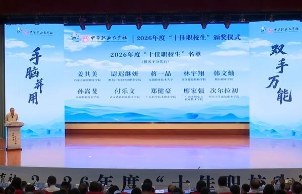 拥有一技之长，绘就出彩人生